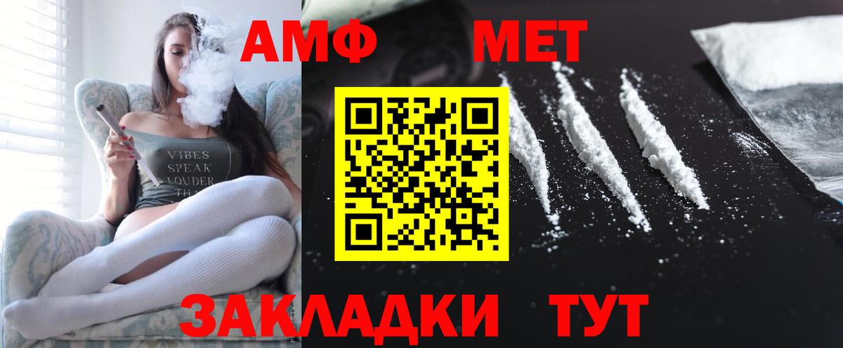АМФ 97%  Вход с VPN  Скопин 