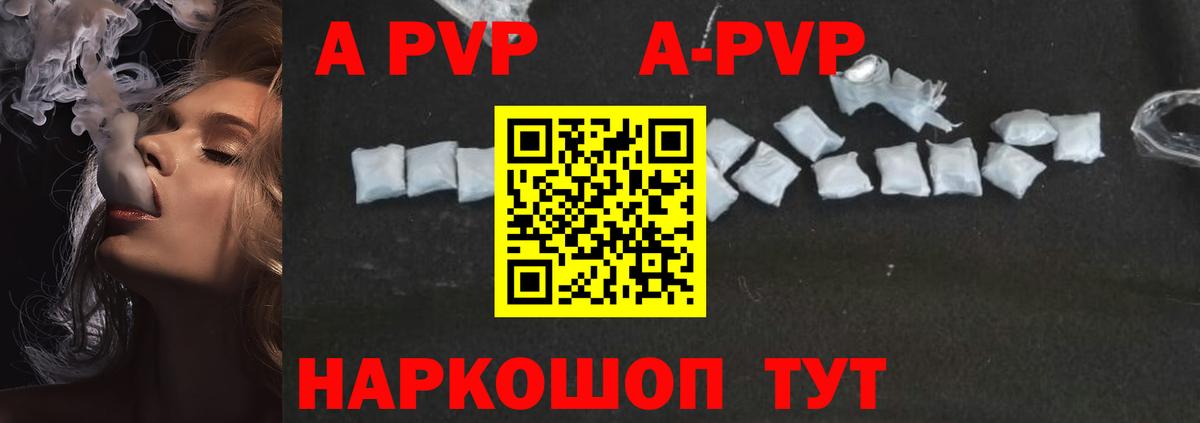 APVP СК Скопин