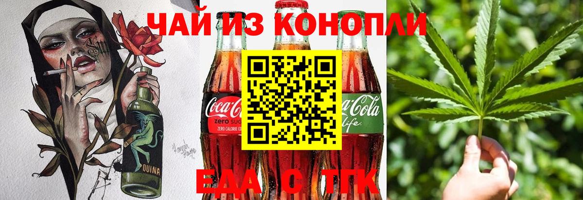 Печенье с ТГК марихуана  Вход с VPN  Скопин 