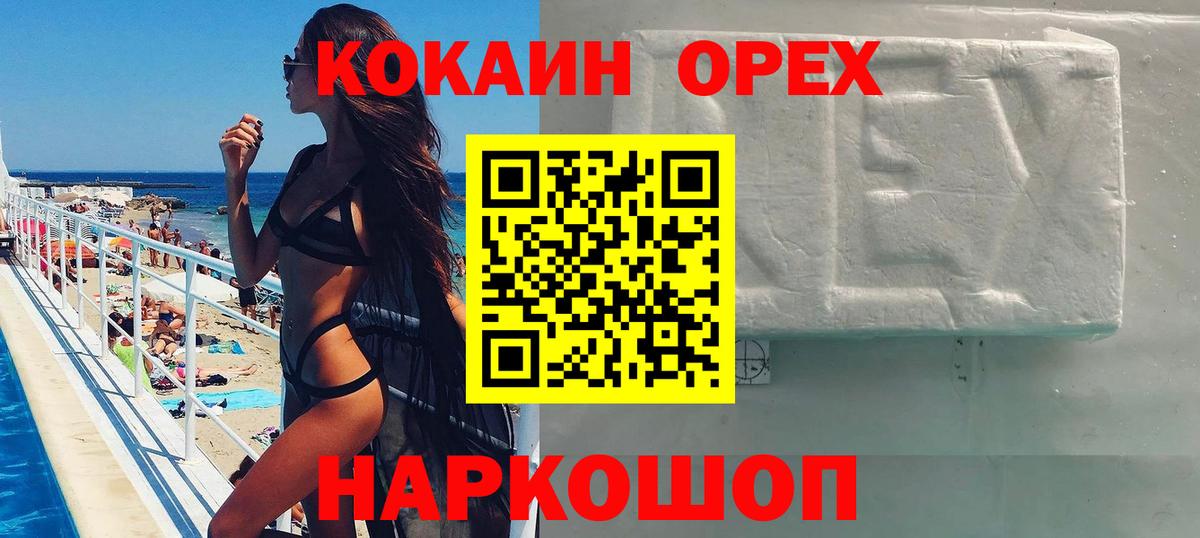 Cocaine FishScale Скопин