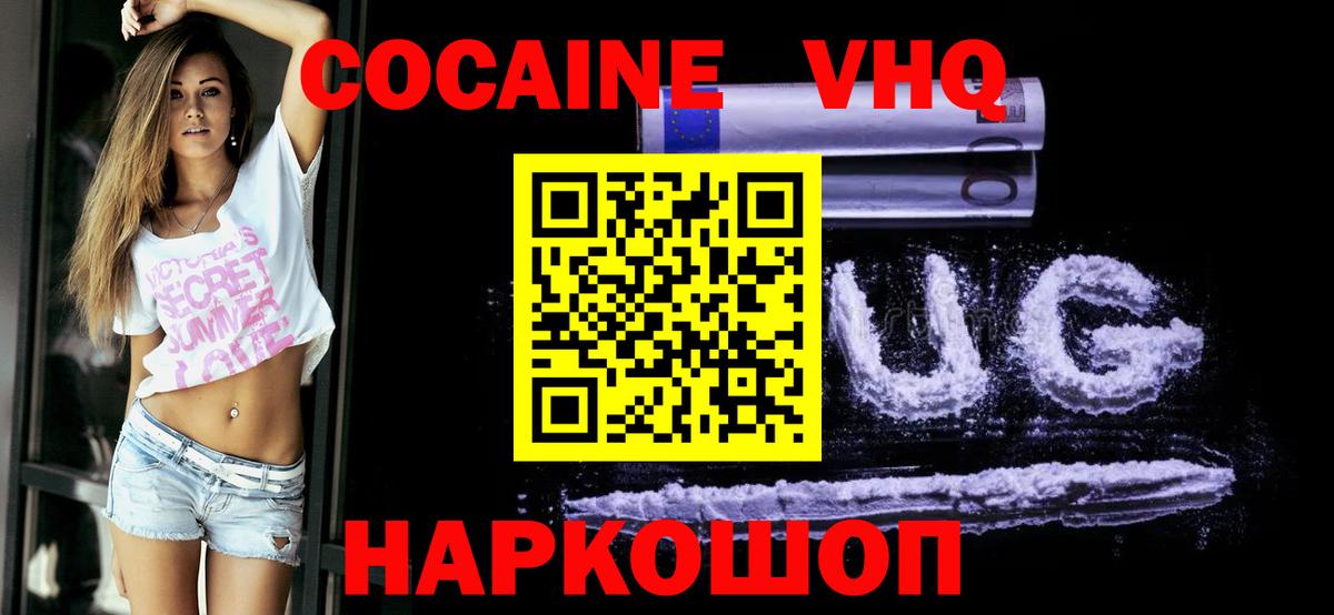 КОКАИН Эквадор  COCAIN  Скопин  Вход с VPN 