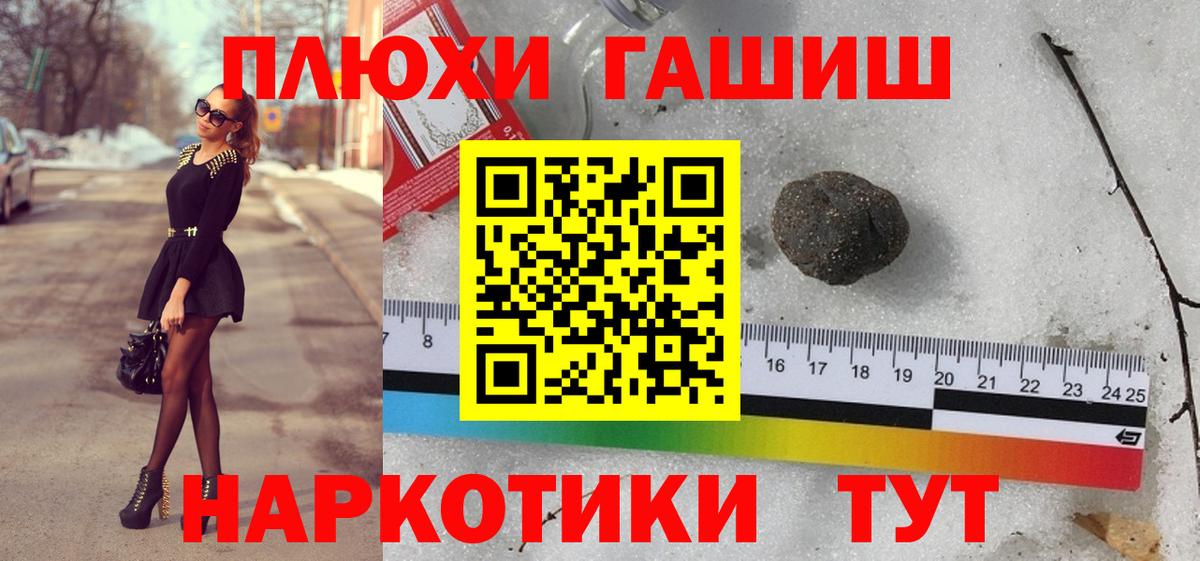 Скопин  ГАШИШ 40% ТГК  ГАШИШ убойный  где купить   Вход с VPN 