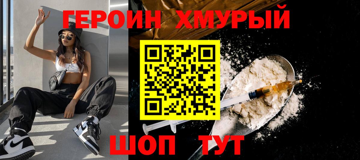 ГЕРОИН Афган Скопин