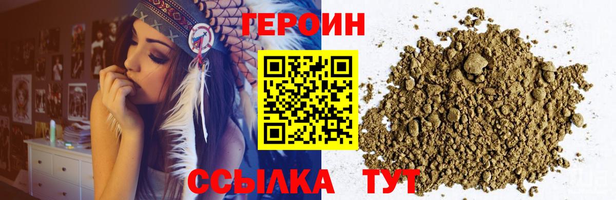 ГЕРОИН хмурый  Вход с VPN  Скопин 