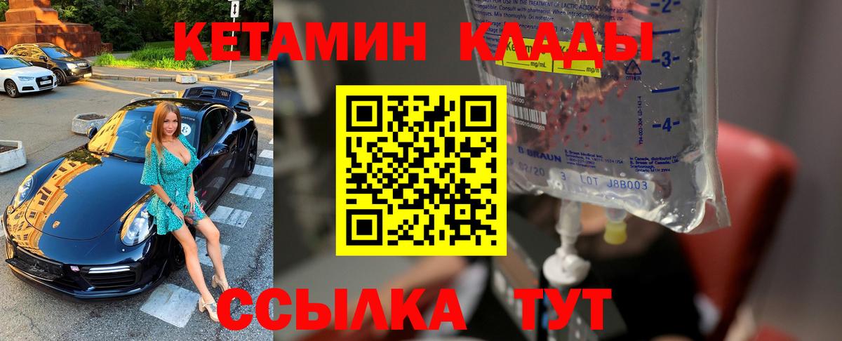 Скопин  Кетамин ketamine  Вход с VPN  Кетамин VHQ 