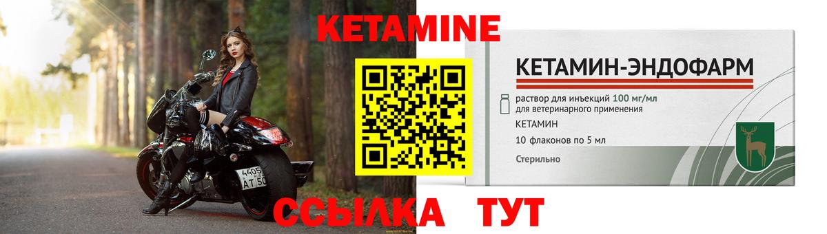 Кетамин VHQ Скопин