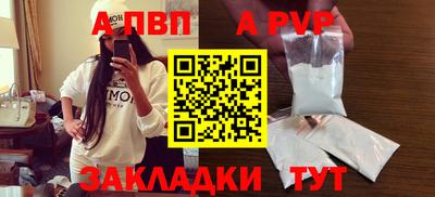 Альфа ПВП Пенза