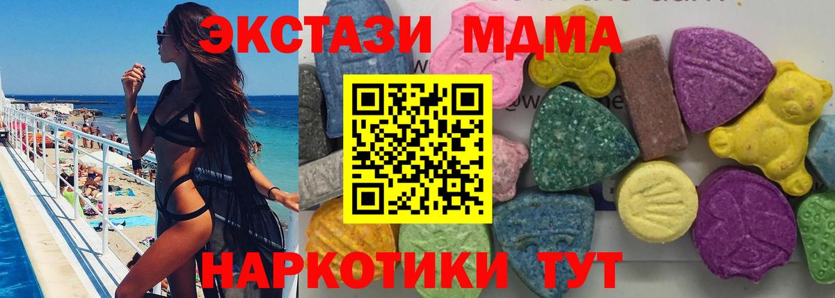 MDMA Molly  Вход с VPN  МДМА кристаллы  Скопин 