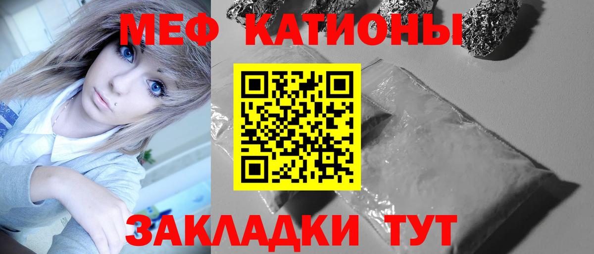 МЯУ-МЯУ  где продают наркотики  Вход с VPN  Скопин  МЕФ кристаллы  МЕФ VHQ 