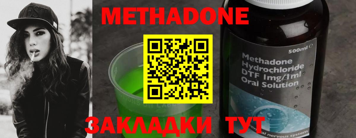 Скопин  Метадон methadone  Вход с VPN  МЕТАДОН VHQ 