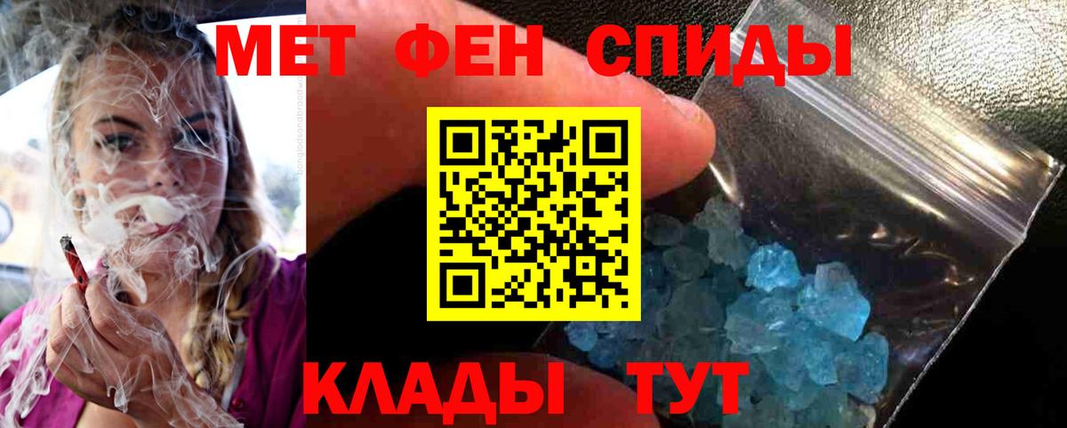 МЕТАМФЕТАМИН мет  Вход с VPN  Метамфетамин  Скопин 