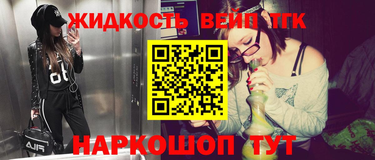 мега вход  Вход с VPN  ТГК вейп с тгк  Скопин  ТГК Wax 